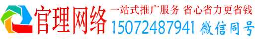 黟县官理信息流广告