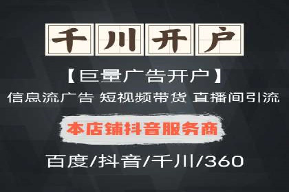 竞价推广开户全攻略案例分析