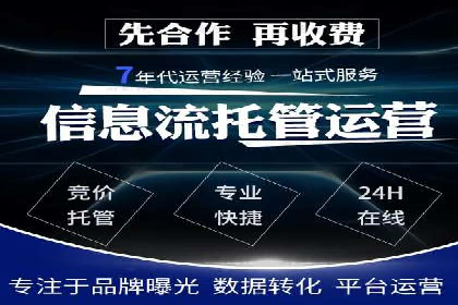 SEM账户托管优化案例分享